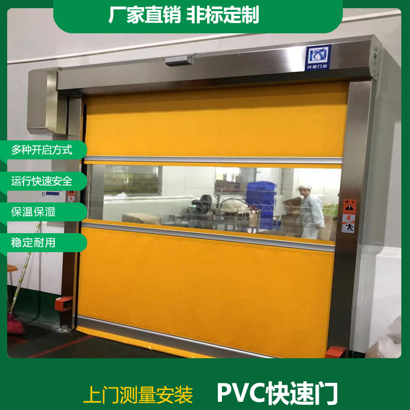 XDM-2500高速門(mén),工業(yè)高速門(mén),PVC高速門(mén)